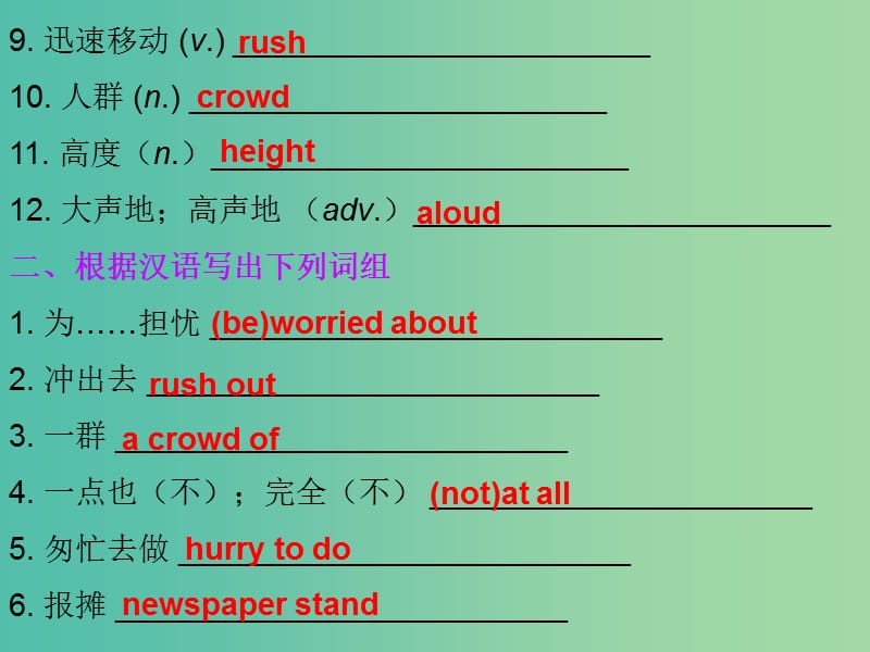 七年级英语下册 Module 4 Colourful life Unit 7 Poems（第1课时）课件 （新版）牛津深圳版.ppt_第3页