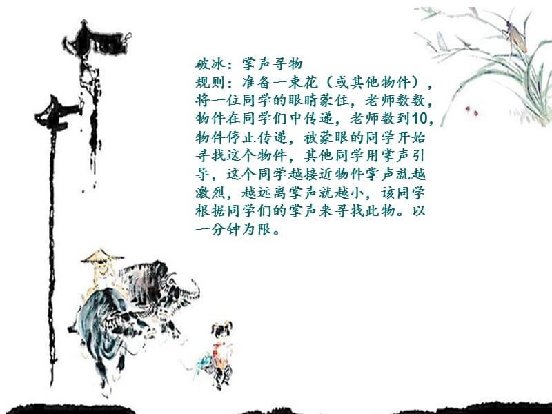 高中生生涯规划.ppt_第3页