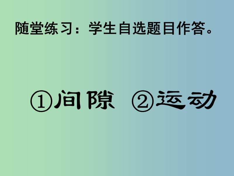 九年级化学上册《第三章 物质构成的奥秘》复习课件 （新版）沪教版.ppt_第3页