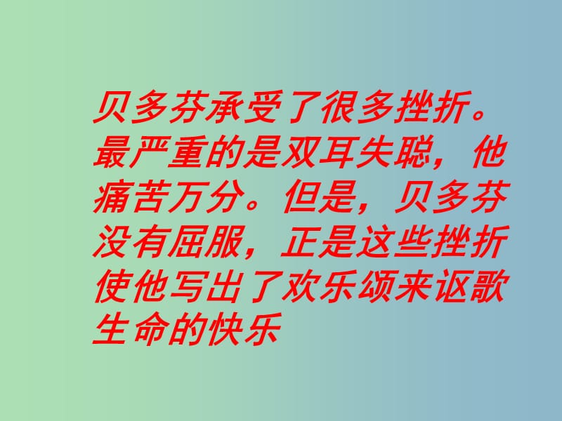 七年级政治上册 第四单元 第九课 第一框 生活中的风风雨雨课件 鲁教版.ppt_第3页