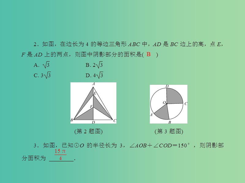 中考数学总复习 专题提升十一 巧用图形变换进行计算与证明课件.ppt_第3页