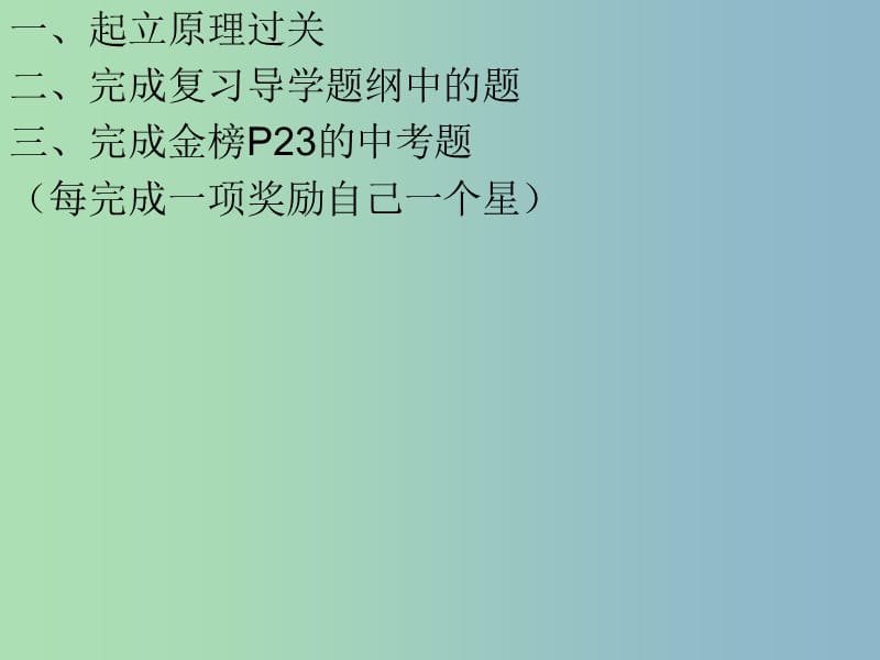 七年级政治下册 第五单元 青春的脚步 青春的气息复习提纲课件 鲁教版.ppt_第2页