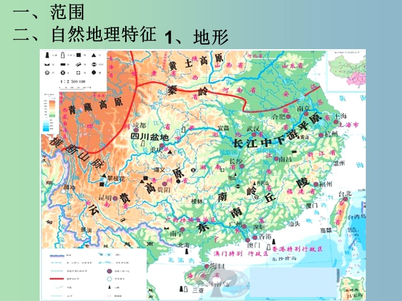 八年级地理下册《第七章 南方地区》课件1 （新版）新人教版.ppt_第3页