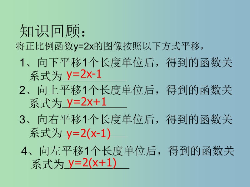 八年级数学下册 11.2 反比例函数的图象与性质课件 （新版）苏科版.ppt_第2页