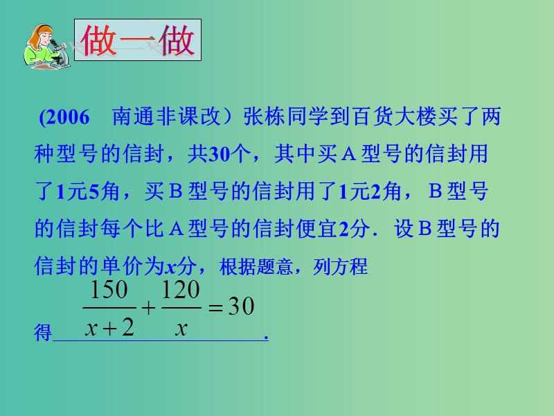 九年级数学上册 24.1 一元二次方程课件 冀教版.ppt_第2页