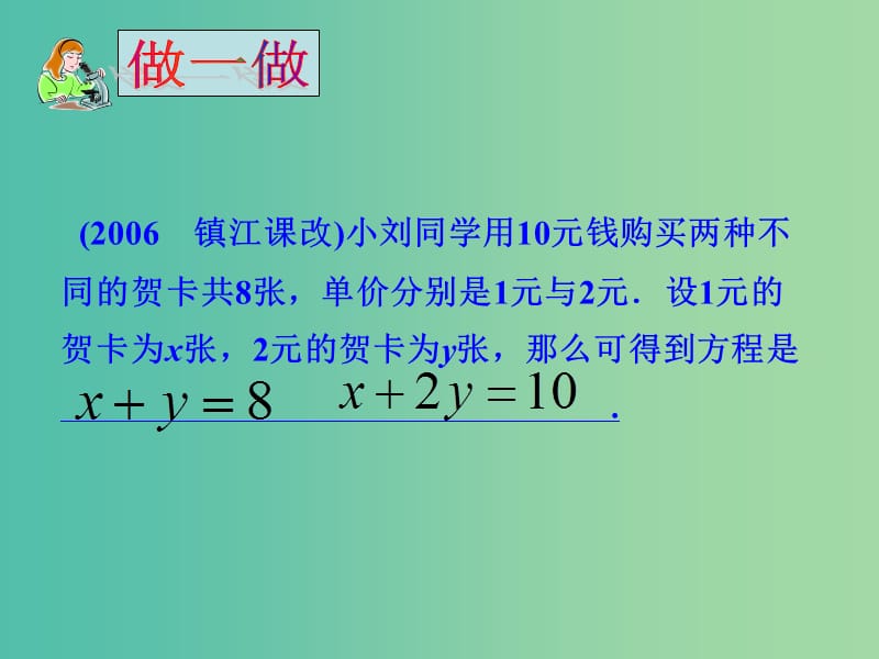 九年级数学上册 24.1 一元二次方程课件 冀教版.ppt_第3页