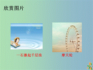 九年級(jí)數(shù)學(xué)上冊(cè) 2.1 圓課件 （新版）蘇科版.ppt