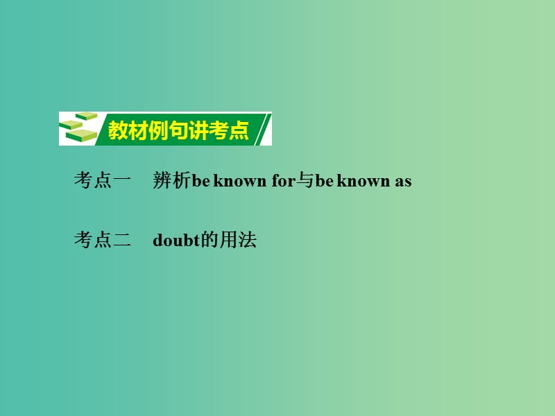 中考英语 第一部分 教材知识梳理 九全 Units 5-6课件 人教新目标版.ppt_第2页