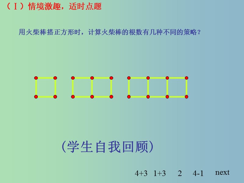 七年级数学上册 3.5 去括号课件 北师大版.ppt_第2页