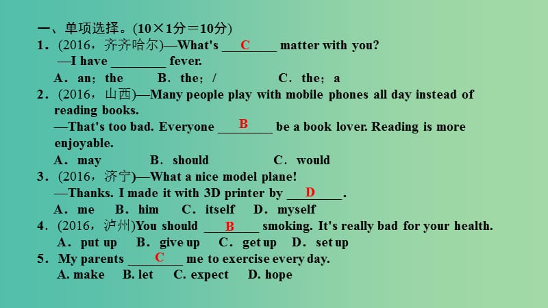 八年级英语下册 周周清1课件 （新版）人教新目标版.ppt_第3页