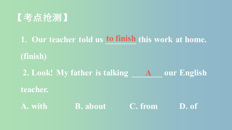 中考英语总复习第一部分教材知识研究七下Units1-3课件.ppt_第2页