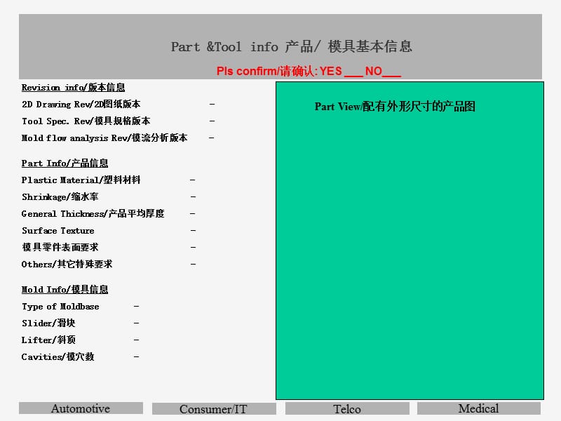 DFM报告模板.ppt_第2页