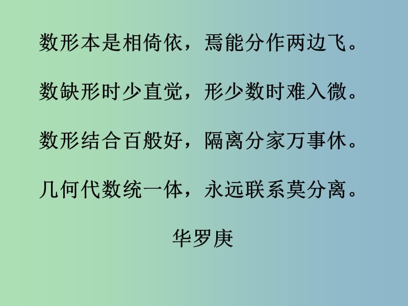 九年级数学上册 数形结合在二次函数中的应用课件 （新版）新人教版.ppt_第1页