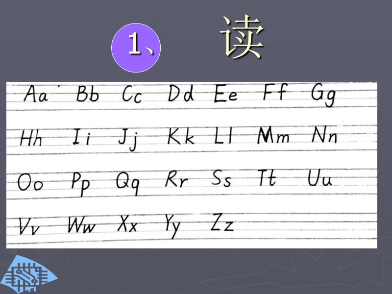 26个英文字母教学.ppt_第3页