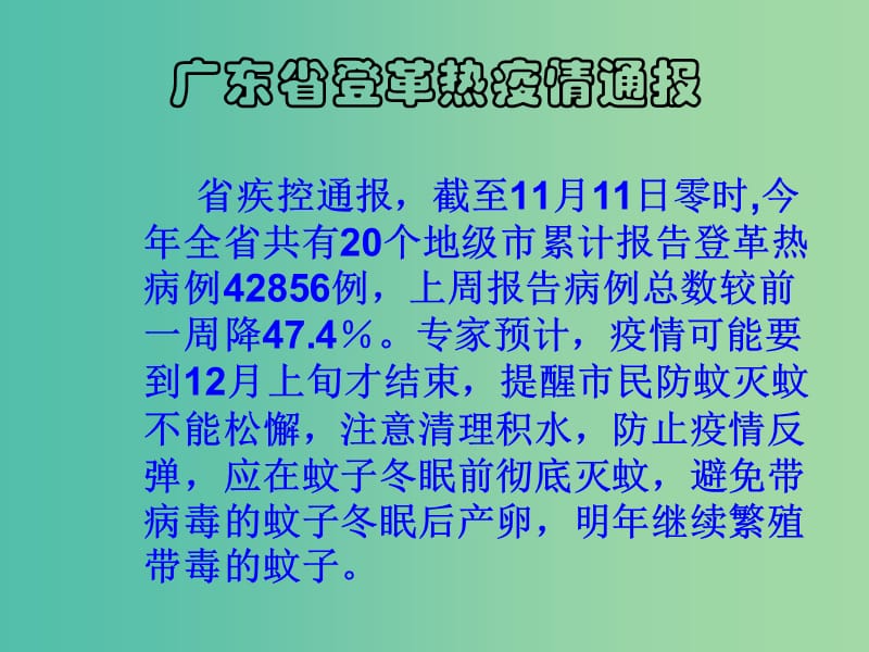 八年级生物下册 第二批教学能手评选 7.1.2 昆虫的生殖和发育课件 （新版）新人教版.ppt_第1页