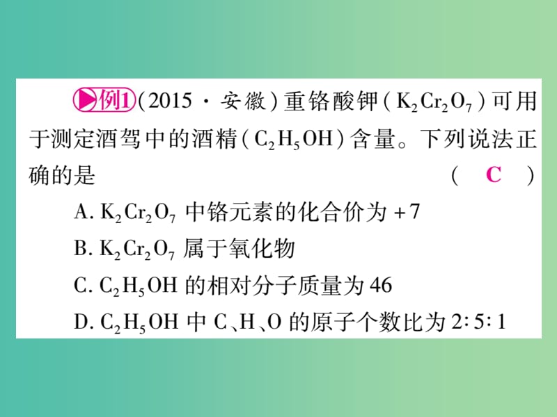 中考化学 第二部分 重点题型突破 专题五 化学计算题课件 新人教版.ppt_第3页