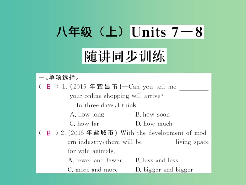 中考英语 基础知识梳理 第八讲 八上 Units 7-8 随讲同步训练课件 人教新目标版.ppt_第1页