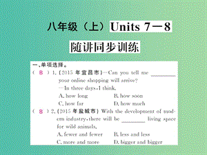 中考英語 基礎知識梳理 第八講 八上 Units 7-8 隨講同步訓練課件 人教新目標版.ppt