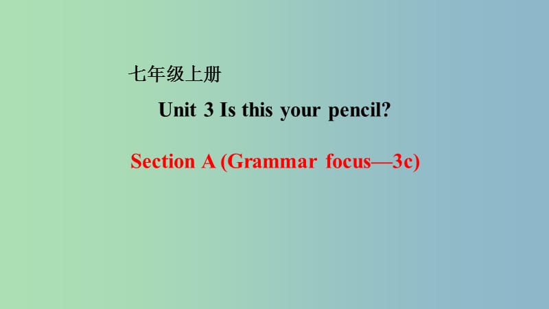 七年级英语上册Unit3IsthisyourpencilSectionAGrammarfocus-3c课件新版人教新目标版.ppt_第1页