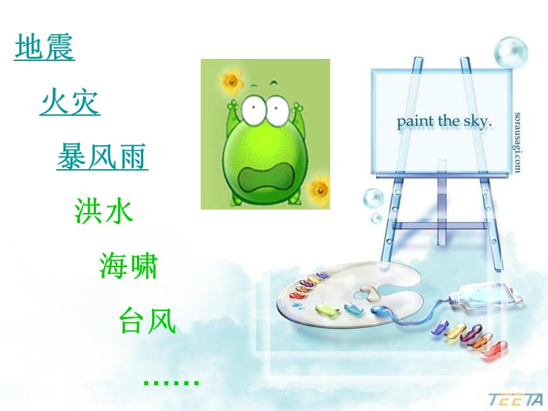 自然灾害防御主题班会.ppt_第3页