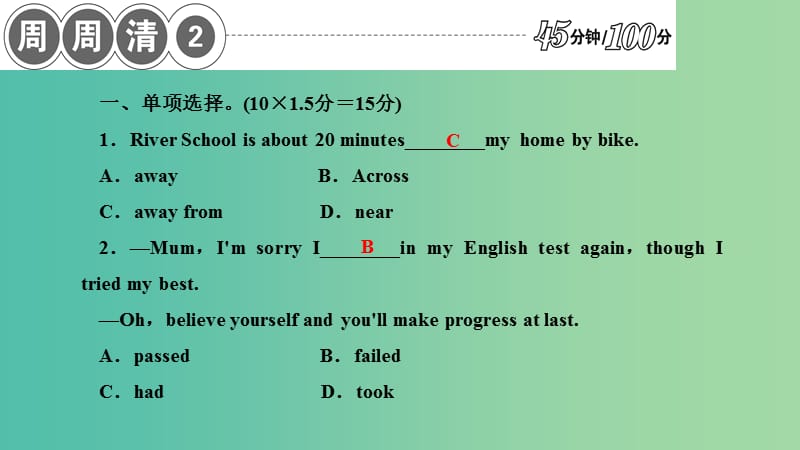 九年级英语下册 版块复习 Module 2 Education周周清课件 （新版）外研版.ppt_第2页