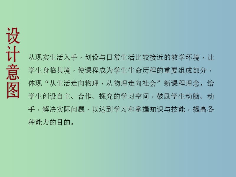 九年级物理全册 第十六章 电压 电阻 第3节 电　阻教学课件 （新版）新人教版.ppt_第3页