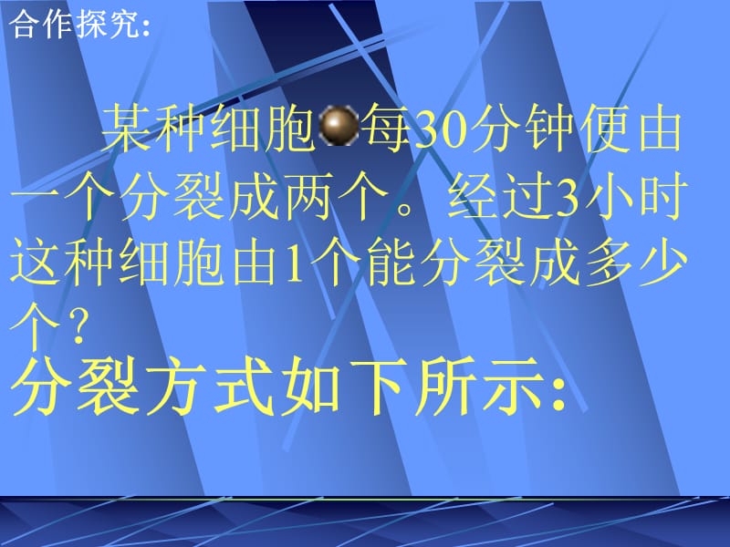 有理数乘方PPT正式版.ppt_第3页