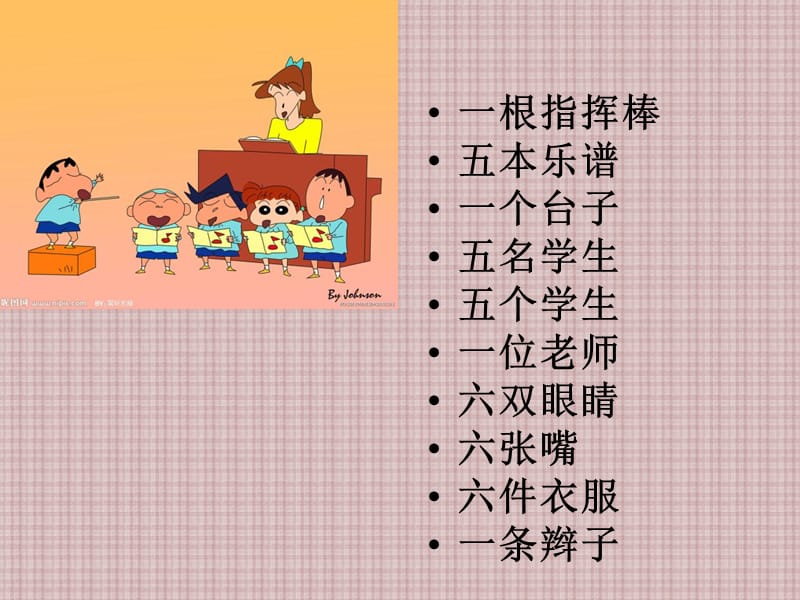 四年级语文微课.ppt_第3页