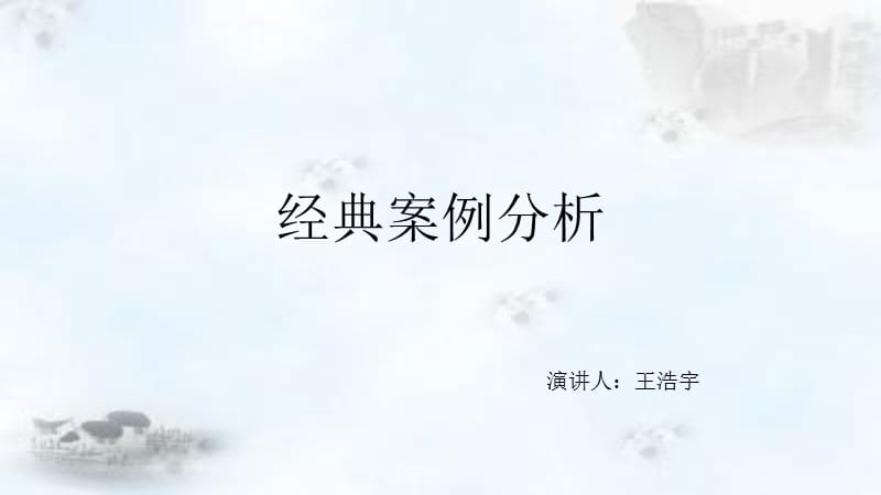 经典案例分析美术馆.ppt_第1页