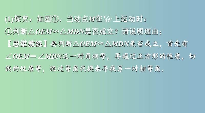 中考数学复习第二部分题型研究题型五几何探究题类型五类比拓展探究问题课件.ppt_第3页