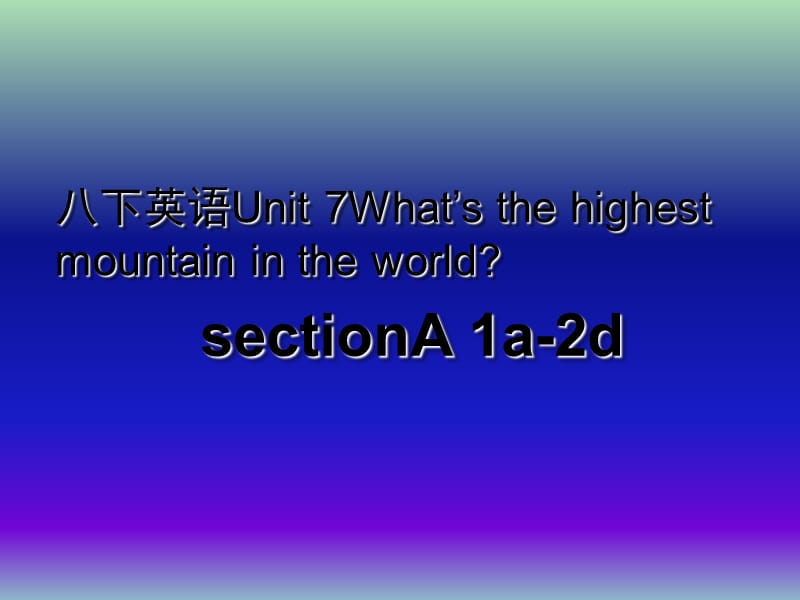 八年级英语下册 Unit 7 What’s the highest mountain in the world课件1 （新版）人教新目标版.ppt_第1页