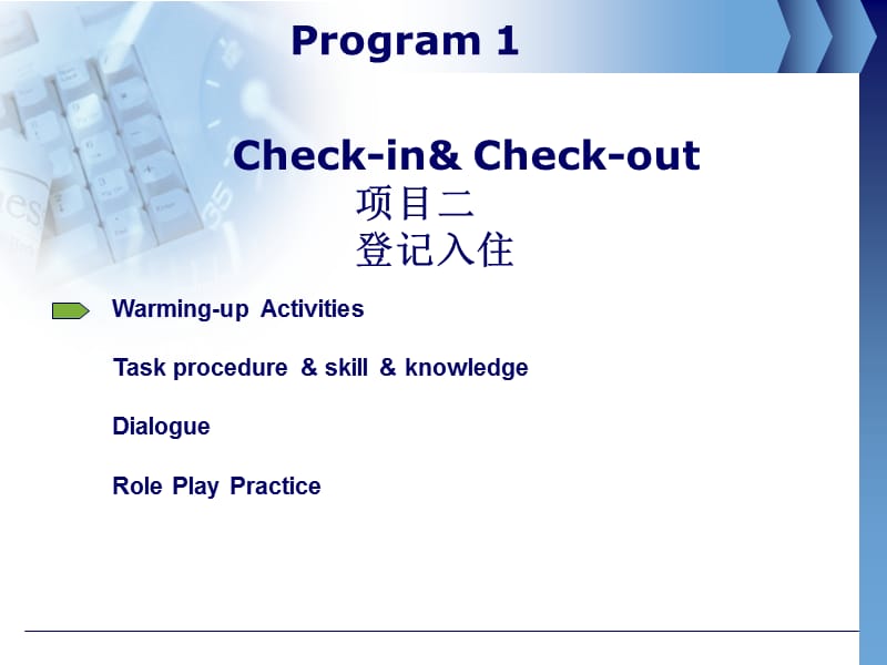 check-in&ampcheckout酒店前台英语.ppt_第3页