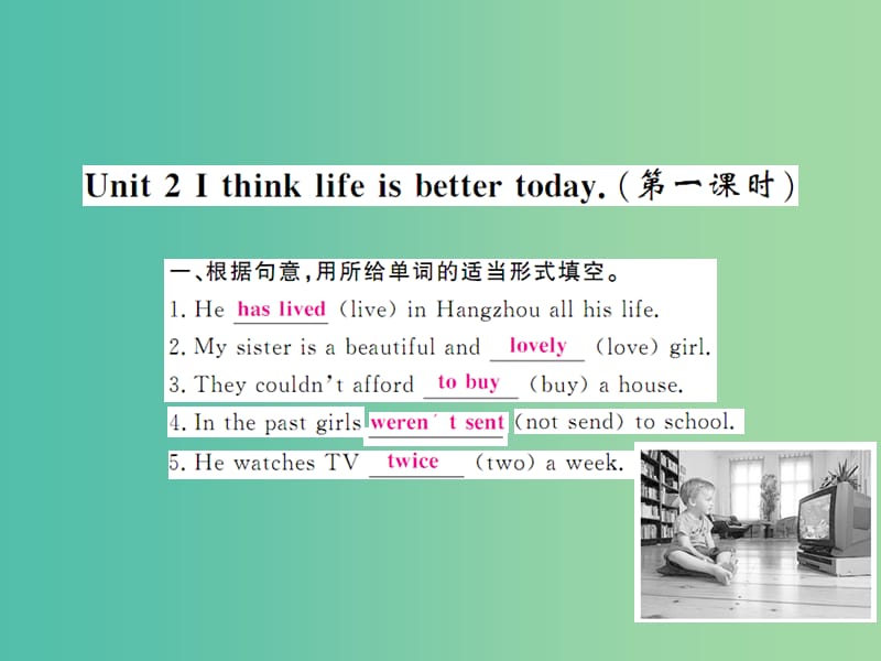 九年级英语下册 Module 3 Unit 2 I think life is better today（第1课时）课件 （新版）外研版.ppt_第1页