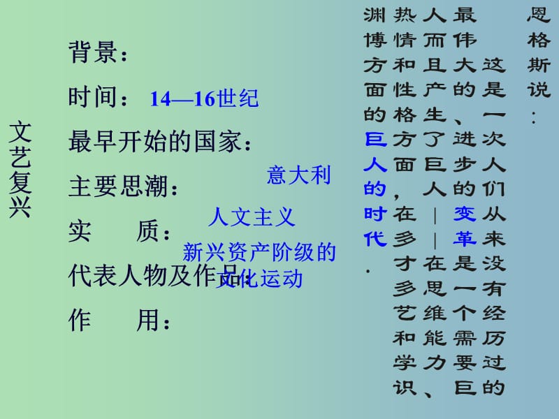 中考历史第一轮考点冲刺复习 九上 第四单元 步入近代课件 新人教版.ppt_第3页