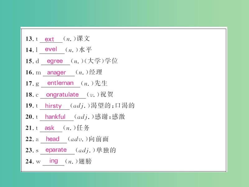 中考英语 基础知识梳理 第二十八讲 九全 Unit 14课件 人教新目标版.ppt_第3页