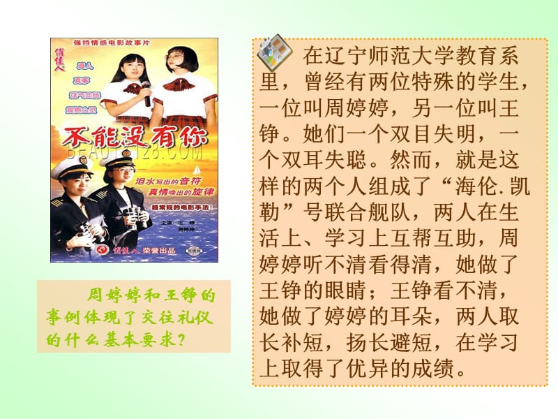 职业道德与法律完整课件.ppt_第2页