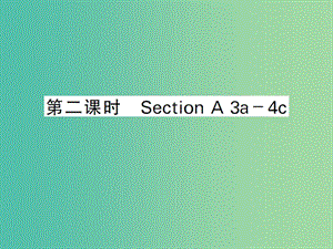 九年級(jí)英語(yǔ)全冊(cè) Unit 12 Life is full of the unexpected（第2課時(shí)）課件 （新版）人教新目標(biāo)版.ppt