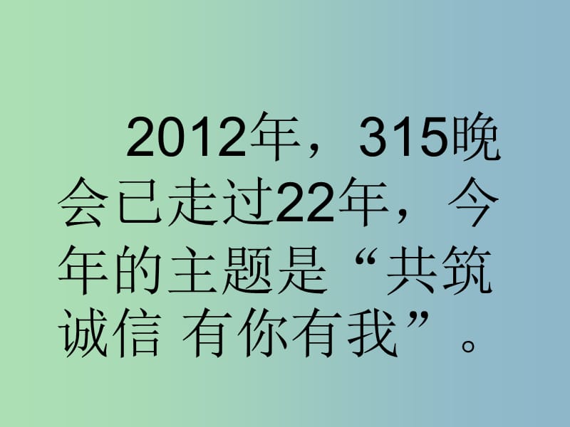 七年级政治下册 第六单元 第14课 第2框 过富有情趣的生活课件 鲁教版.ppt_第3页