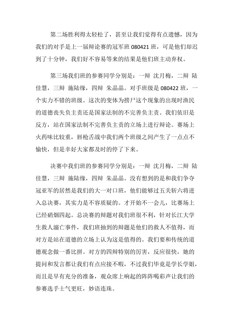 20XX学校支部主题党日活动总结.doc_第2页