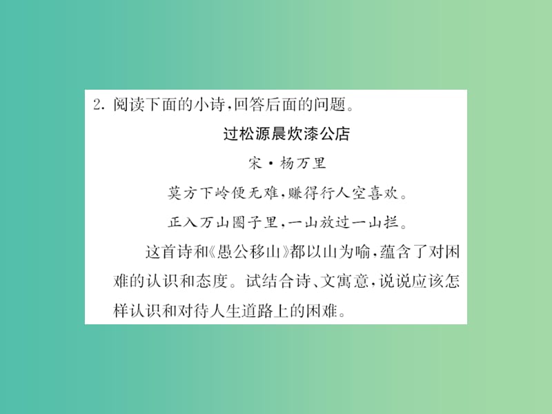 九年级语文上册 第六单元 口语交际与综合性学习课件 语文版.ppt_第3页