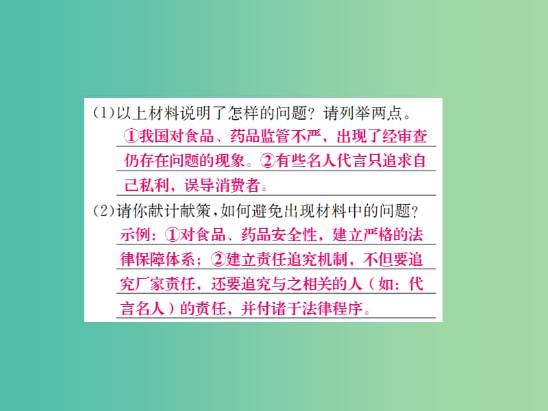 九年级语文上册 第七单元 口语交际与综合性学习课件 语文版.ppt_第3页