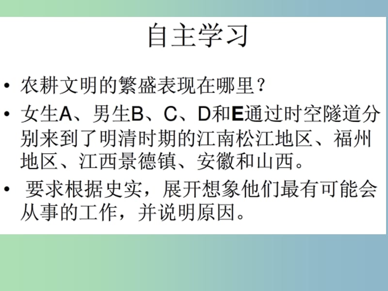 八年级历史与社会下册 5.1.3 农耕文明的繁盛课件 人教版.ppt_第3页