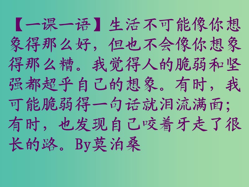 九年级化学上册 4.2 水的净化课件 新人教版.ppt_第1页