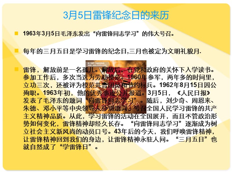 恒达娱乐恒达平台恒达招商恒达主管.ppt_第2页