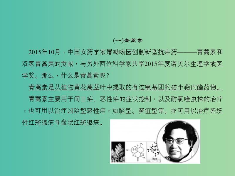 中考语文总复习 第四部分 现代文阅读 专题十四 说明文阅读-中考预测习题课件 新人教版.ppt_第3页