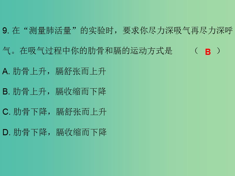 中考生物总复习 第九单元 专题训练五 人体的营养和呼吸课件.ppt_第3页