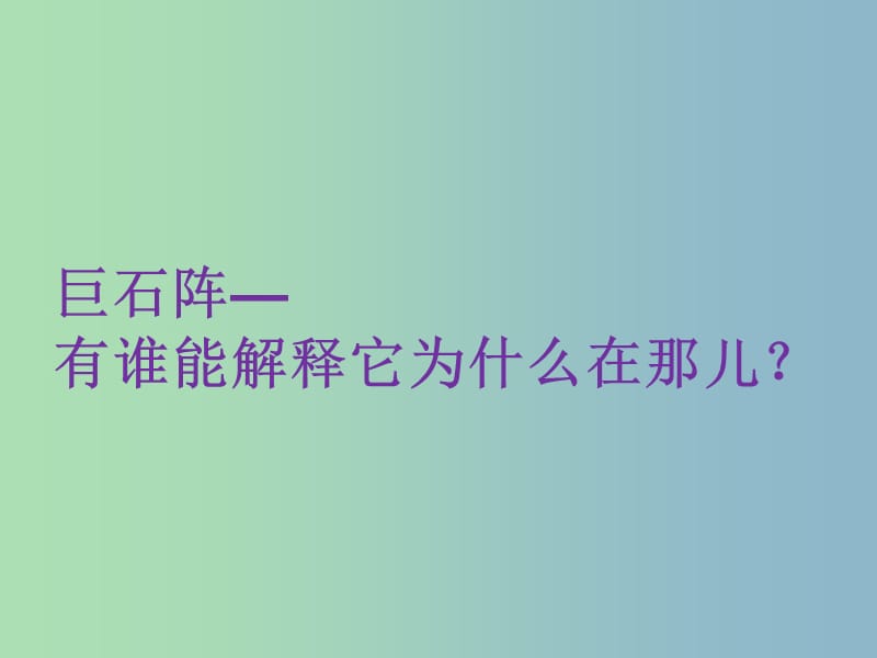 九年级英语全册口头表达专练Unit8ItmustbelongtoCarlaC课件新版人教新目标版.ppt_第2页