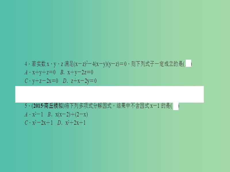 中考数学 考点跟踪突破3 因式分解课件.ppt_第3页