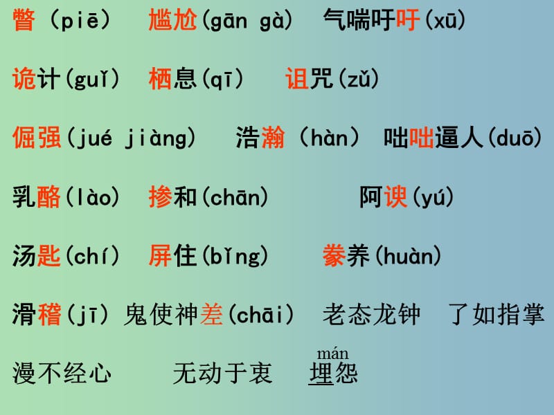 八年级语文上册 16 山米与白鹤课件1 语文版.ppt_第3页