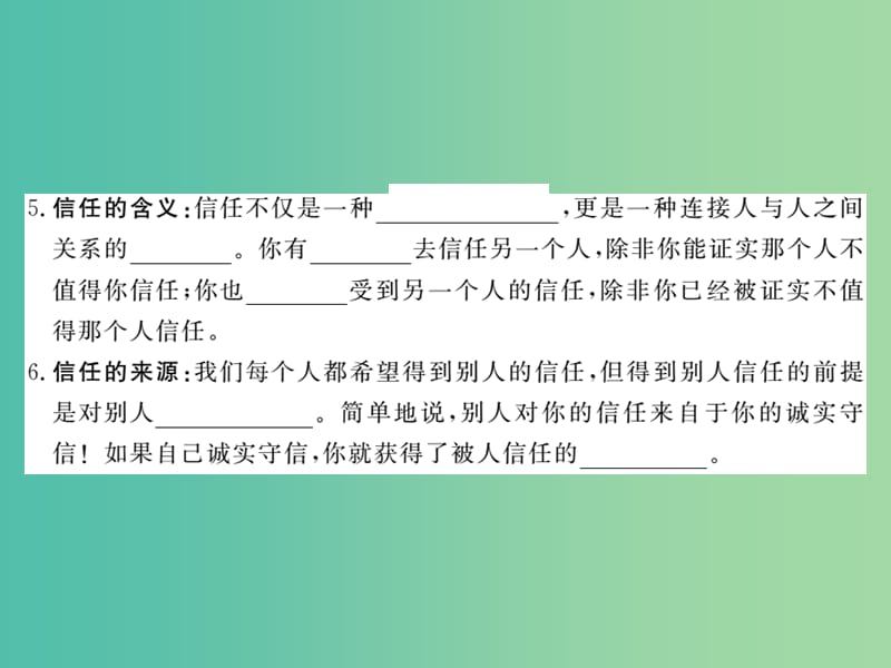 八年级政治下册 第六课《人之根本》诚信是做人之本（第1课时）课件 人民版.ppt_第3页